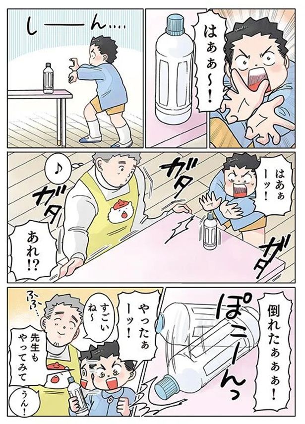 天才と凡人 （C）でこぽん吾郎／KADOKAWA