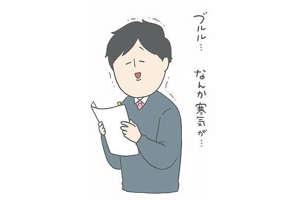 なんか寒気が… （C）チリツモル／KADOKAWA