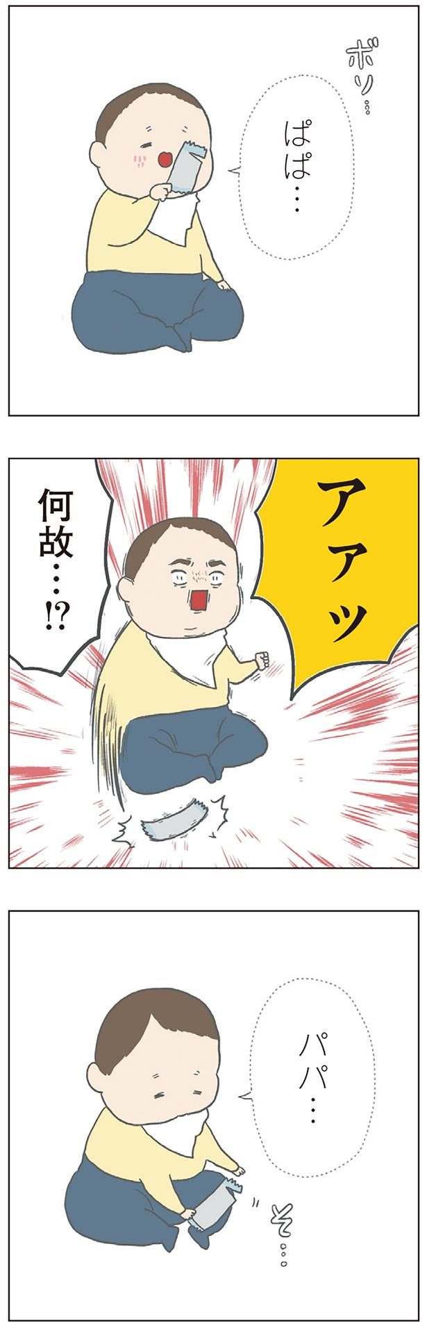 何故…！？ （C）チリツモル／KADOKAWA