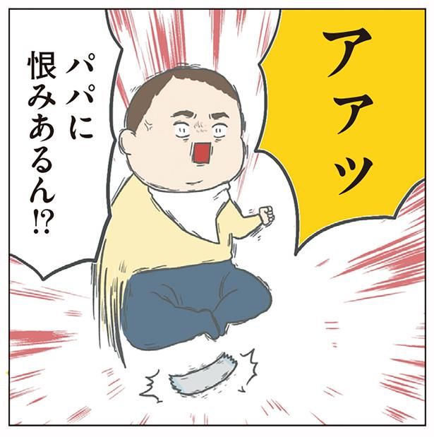 パパに恨みあるん！？ （C）チリツモル／KADOKAWA