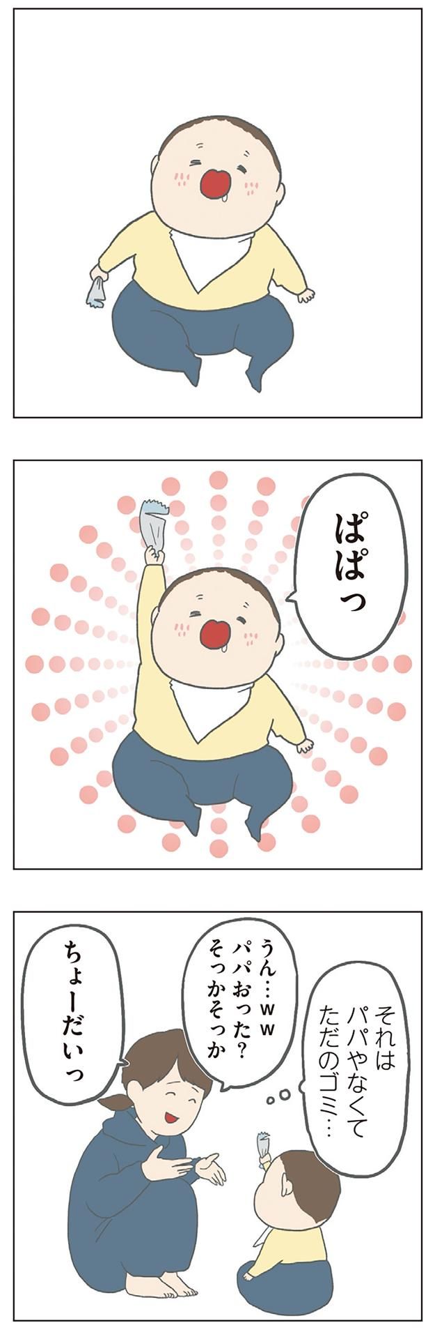 ちょーだいっ （C）チリツモル／KADOKAWA