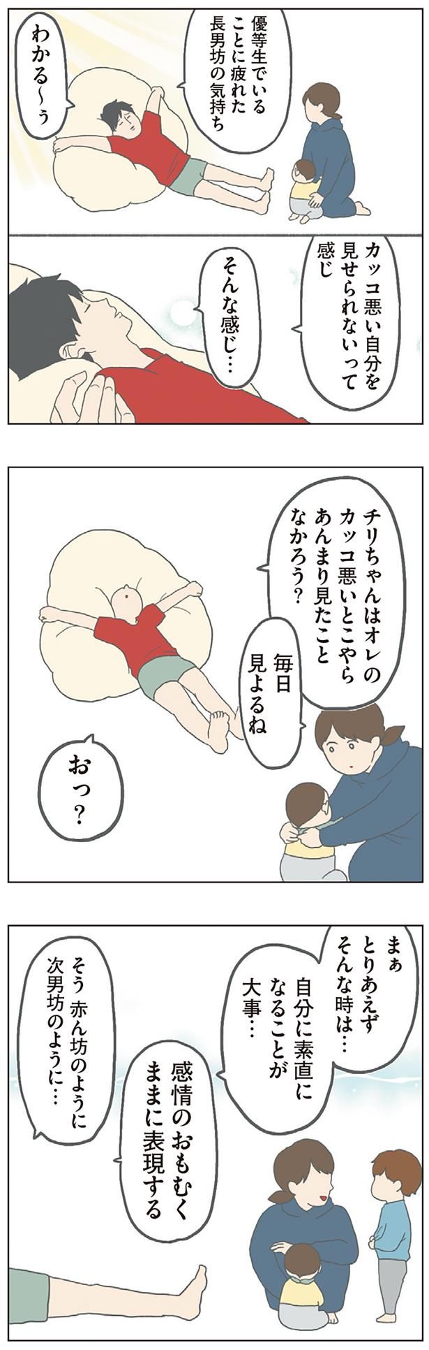毎日見るよね （C）チリツモル／KADOKAWA