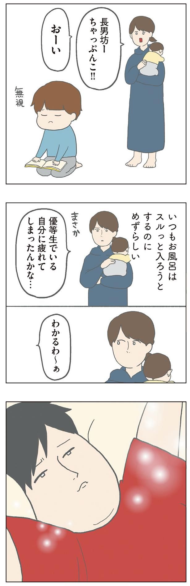 おーい （C）チリツモル／KADOKAWA