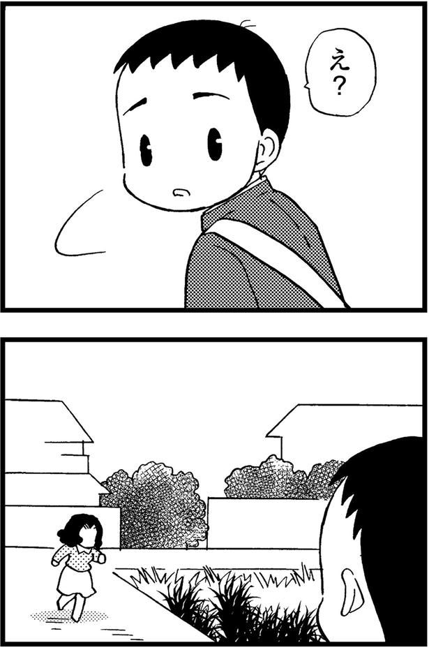 え？ （C）美齊津康弘、吉田美紀子／KADOKAWA