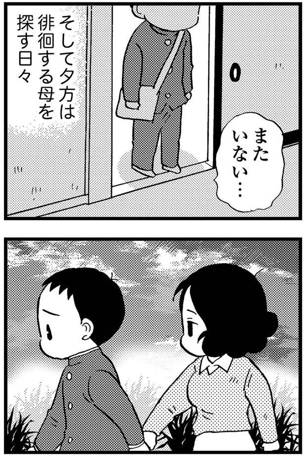 またいない... （C）美齊津康弘、吉田美紀子／KADOKAWA