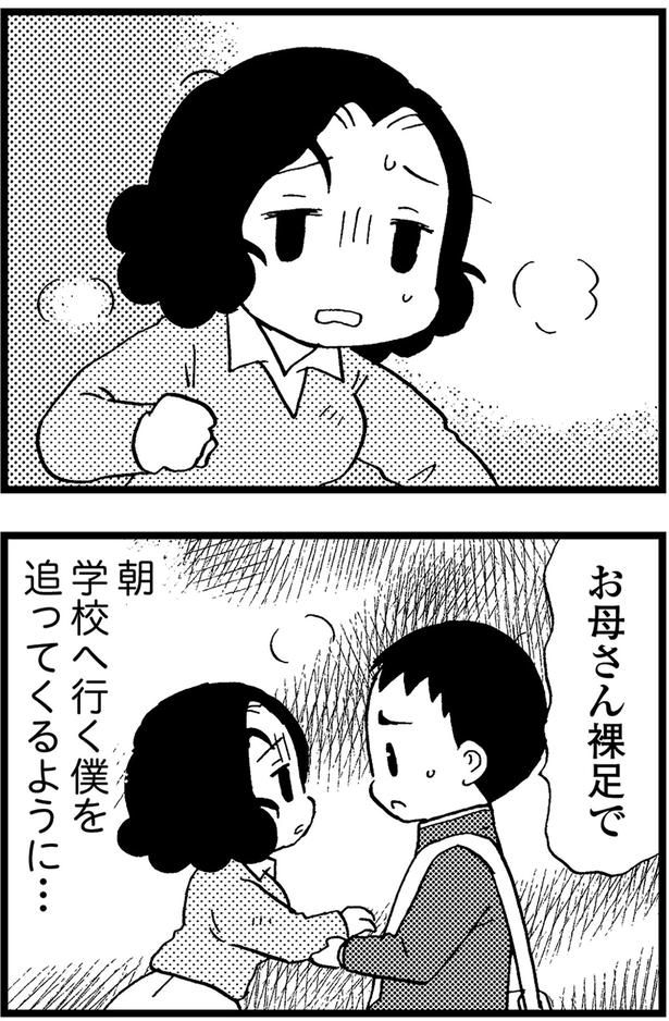 朝学校へ行く僕を追ってくるように... （C）美齊津康弘、吉田美紀子／KADOKAWA