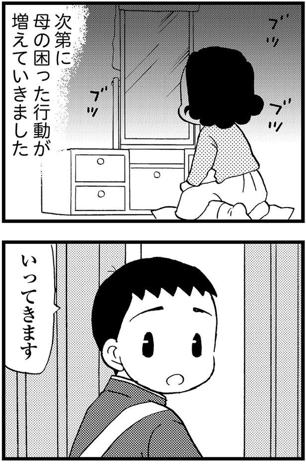 次第に母の困った行動が増えていきました （C）美齊津康弘、吉田美紀子／KADOKAWA