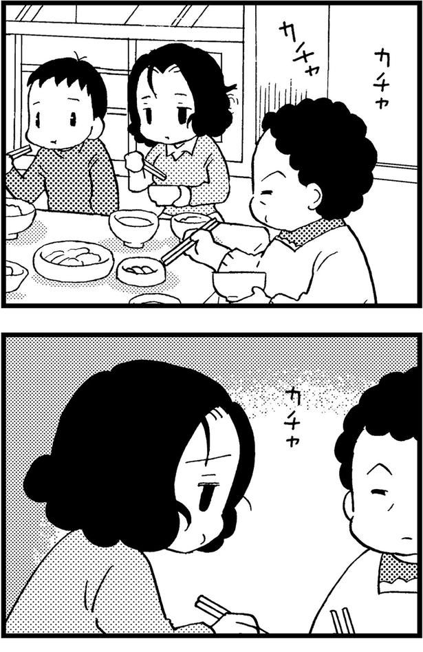 ごちそう様 （C）美齊津康弘、吉田美紀子／KADOKAWA