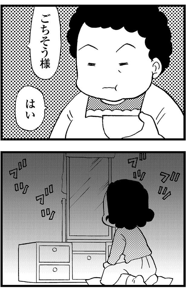 ブツブツブツ （C）美齊津康弘、吉田美紀子／KADOKAWA