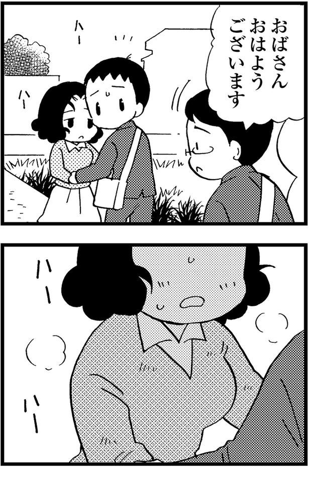 おばさん、おはようございます （C）美齊津康弘、吉田美紀子／KADOKAWA