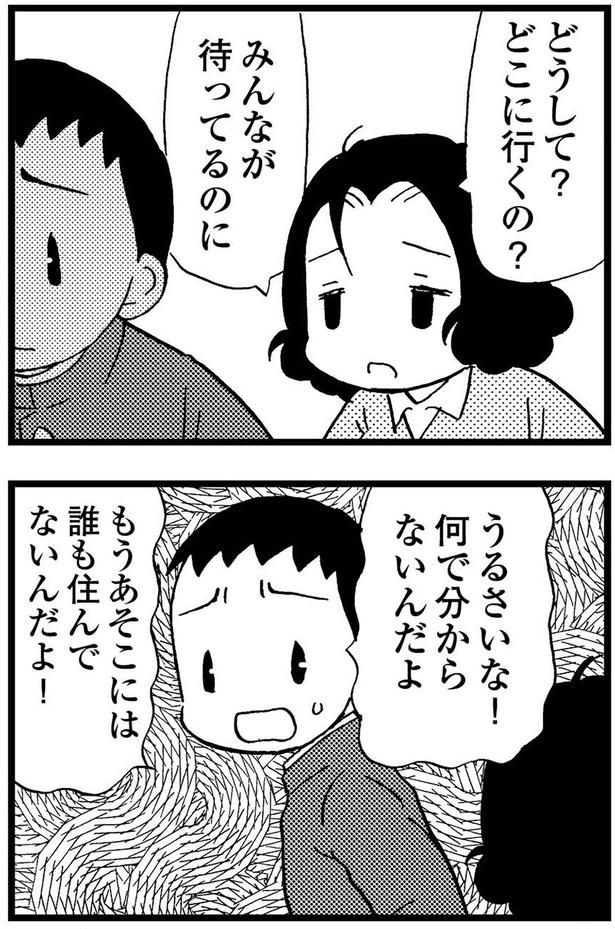うるさいな！何で分からないんだよ （C）美齊津康弘、吉田美紀子／KADOKAWA