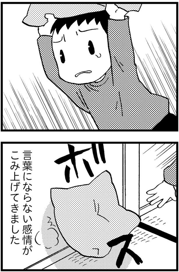 言葉にならない感情がこみ上げてきました （C）美齊津康弘、吉田美紀子／KADOKAWA