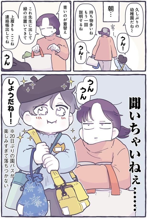 聞いちゃいねぇ… （C）るしこ／KADOKAWA