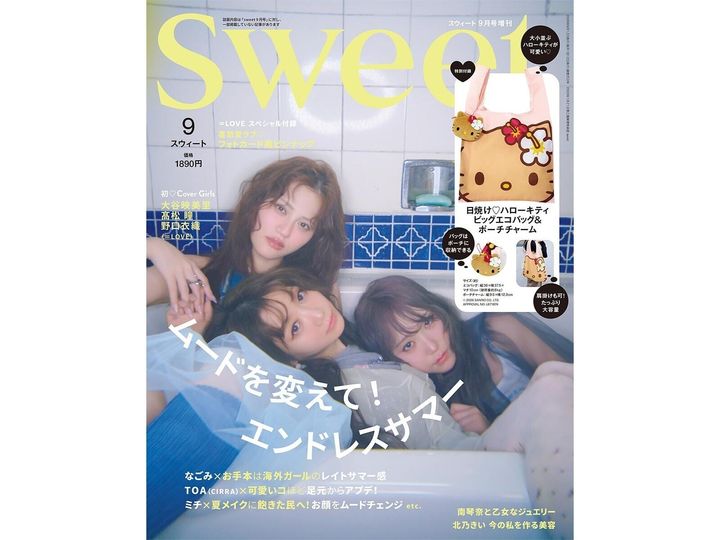 今月の注目雑誌から、魅力的な付録「日焼け ハローキティ ビッグトート&フェイスチャーム」を詳しくご紹介します。付録とは思えないクオリティの高さに注目が集まる今回のアイテム。完売前にぜひチェックしておきたい、その詳細を分かりやすくお届けします。（サムネイル画像出典：Amazon）