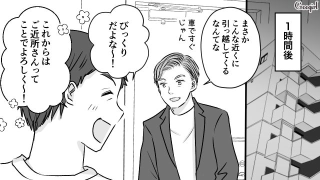 一人暮らしで独身気分を満喫！ 妻と子どもを置いて単身赴任した夫