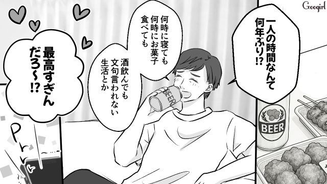 一人暮らしで独身気分を満喫！ 妻と子どもを置いて単身赴任した夫