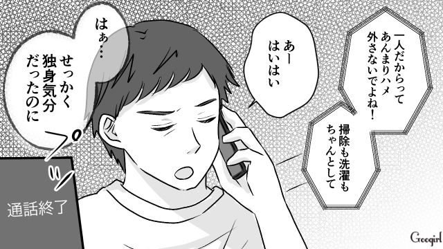 一人暮らしで独身気分を満喫！ 妻と子どもを置いて単身赴任した夫