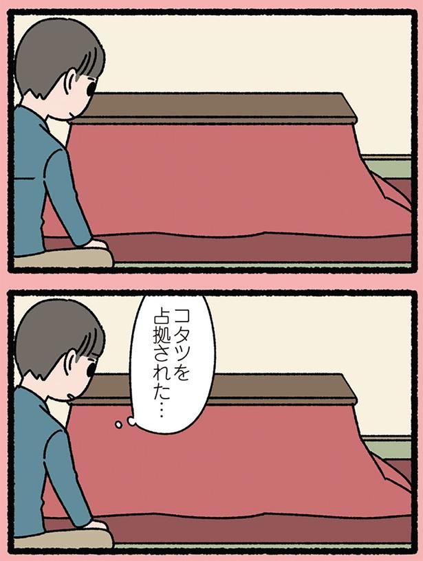 占拠された… （C）ぱんだにあ／KADOKAWA