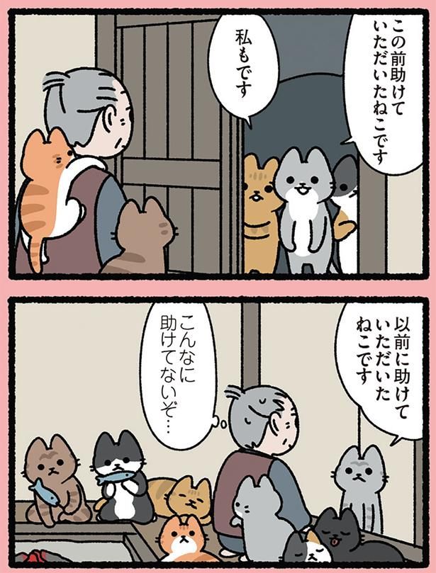 こんなに助けてないぞ… （C）ぱんだにあ／KADOKAWA