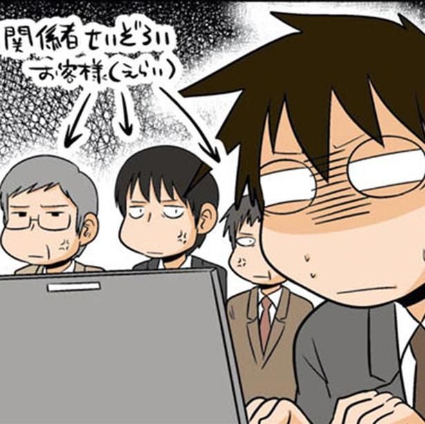 関係者に囲まれて （C）よしたに／KADOKAWA