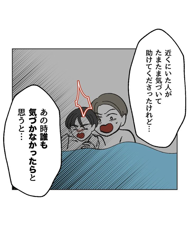 俺は気配り上手パパ／ミント