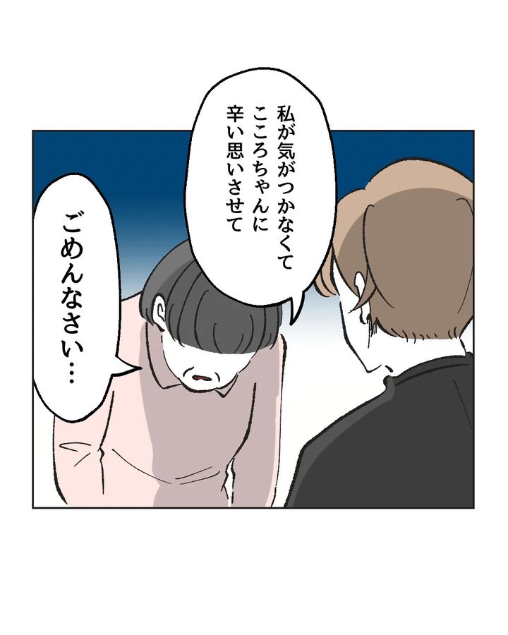俺は気配り上手パパ／ミント