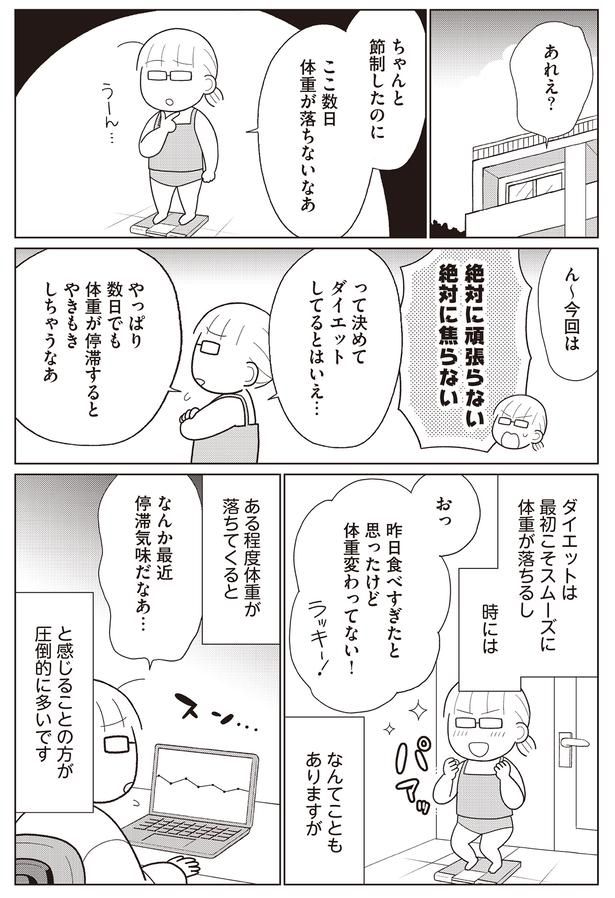 ここ数日 （C）なぎまゆ／KADOKAWA