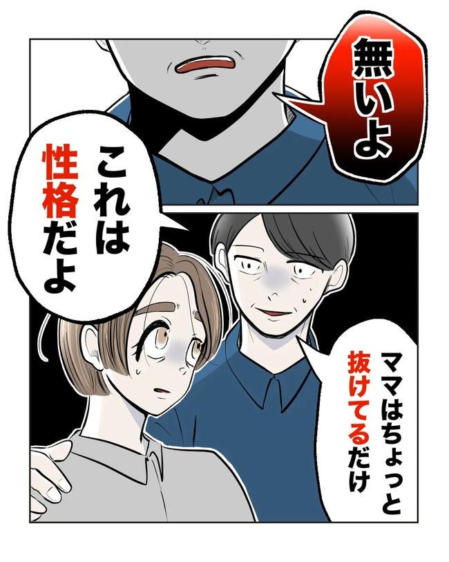私の正義は無自覚ハラスメント／ミント