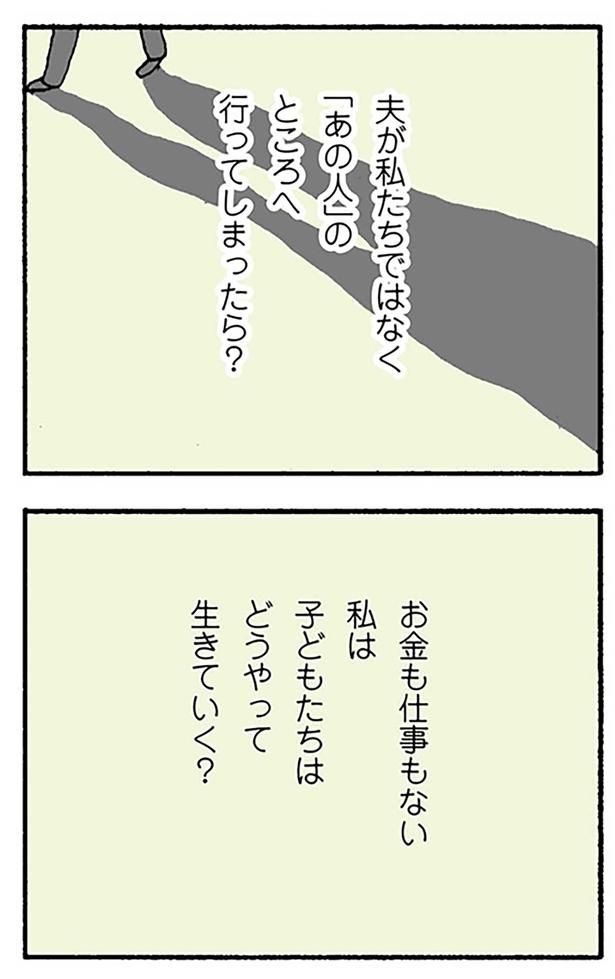 どうやって生きてく？ （C）野原広子／KADOKAWA