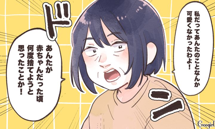 「あんたのことなんか可愛くなかったわよ」モラハラマザコン夫が義母のおかげで黙り込んだ話