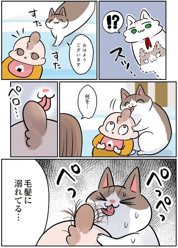 毛髪に溺れてる… （C）こばん／KADOKAWA