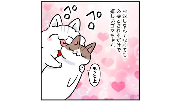 必要とされるだけで嬉しい （C）こばん／KADOKAWA