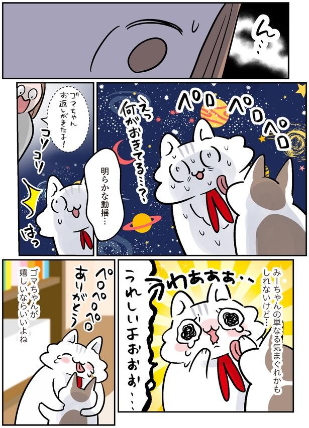 明らかな動揺… （C）こばん／KADOKAWA