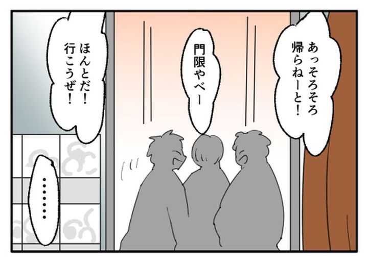 こどおじ義兄は家族ですか？／音坂ミミコ