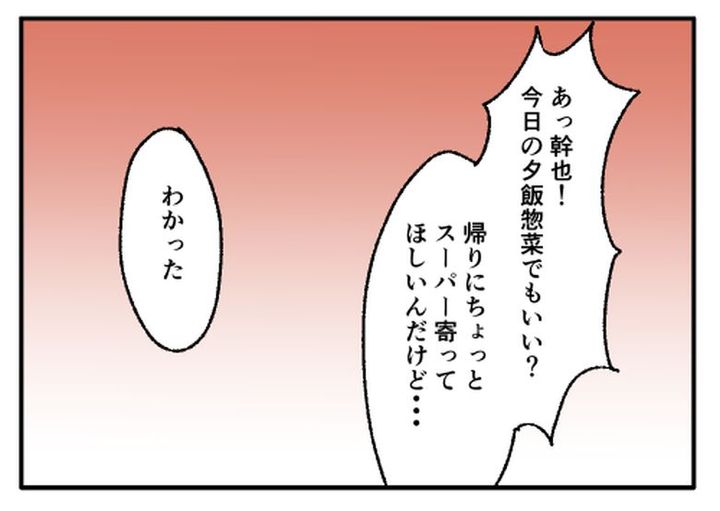 こどおじ義兄は家族ですか？／音坂ミミコ