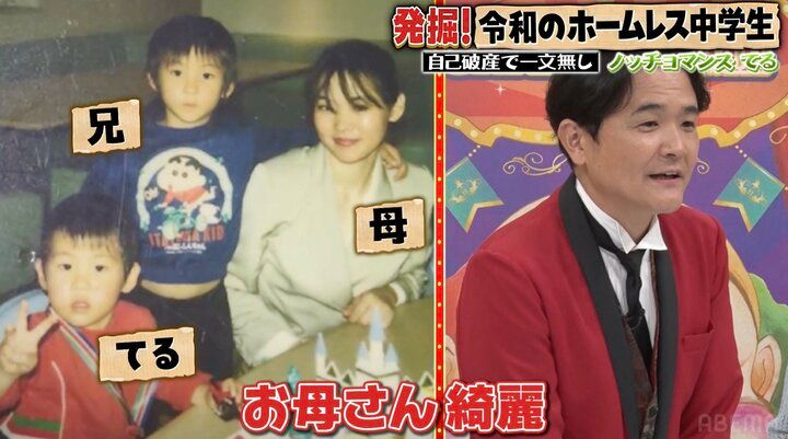 【写真・画像】「何人も彼氏いた」一文無しの家に生まれた芸人、美人母の写真を公開し驚きの声「めちゃくちゃキレイ」 2枚目