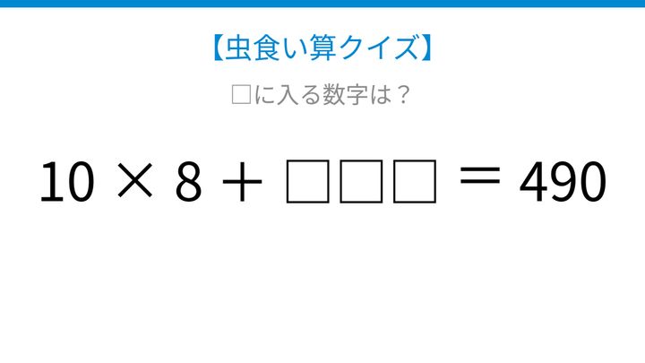 【虫食い算クイズ】□に入る数字は？論理で解ける！の問題画像