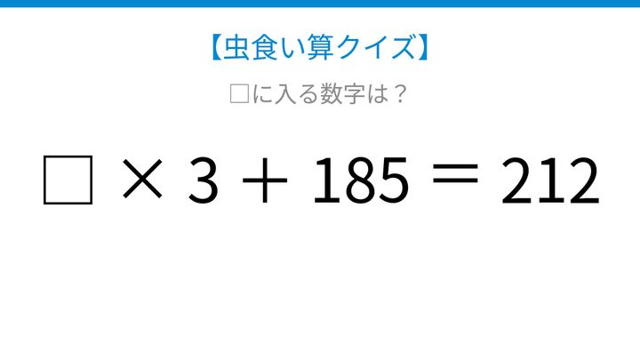 【虫食い算クイズ】□に入る数字は？論理で解ける！の問題画像