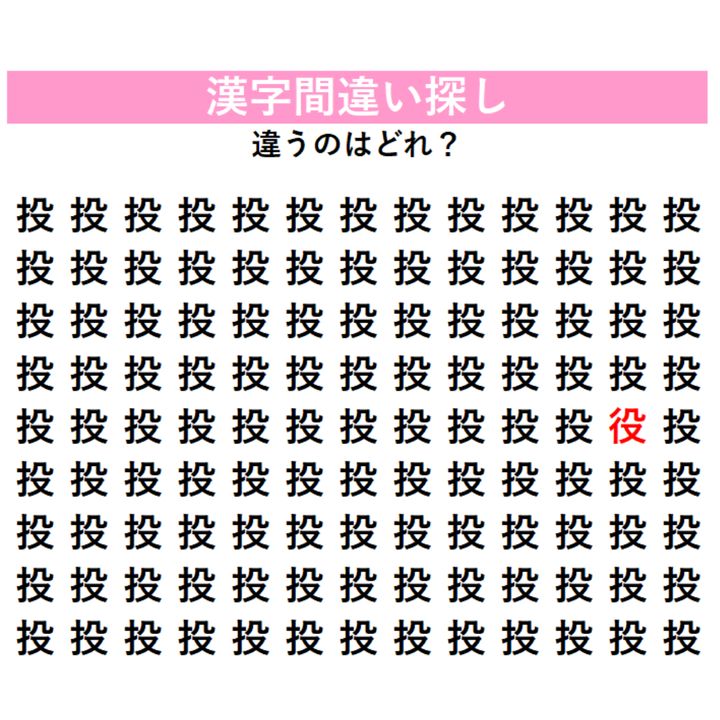 正解はこちら！