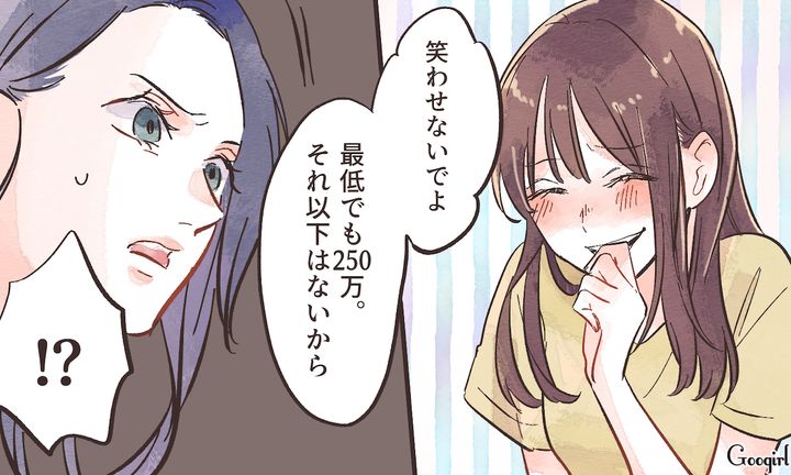 「最低でも慰謝料は250万」非常識な不倫相手に現実を見せた話