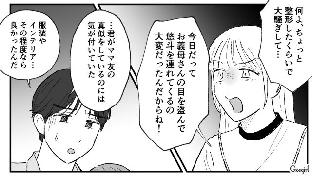 「離婚して、子どもは俺が育てる…」妻の異常な行動に離婚を決意した話