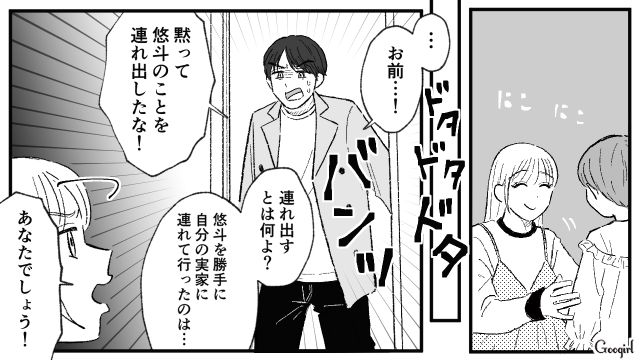 「離婚して、子どもは俺が育てる…」妻の異常な行動に離婚を決意した話