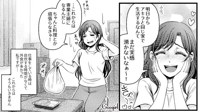 プロポーズされ専業主婦に！ 最高の新婚生活が始まる…と思いきや、渡された生活費がたったの4万円だった話