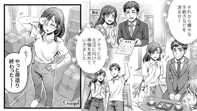 プロポーズされ専業主婦に！ 最高の新婚生活が始まる…と思いきや、渡された生活費がたったの4万円だった話