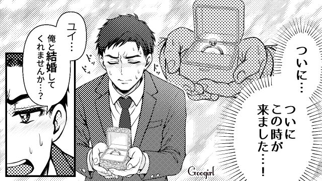 プロポーズされ専業主婦に！ 最高の新婚生活が始まる…と思いきや、渡された生活費がたったの4万円だった話
