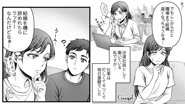 プロポーズされ専業主婦に！ 最高の新婚生活が始まる…と思いきや、渡された生活費がたったの4万円だった話