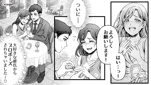 プロポーズされ専業主婦に！ 最高の新婚生活が始まる…と思いきや、渡された生活費がたったの4万円だった話