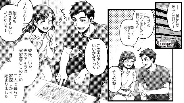 プロポーズされ専業主婦に！ 最高の新婚生活が始まる…と思いきや、渡された生活費がたったの4万円だった話