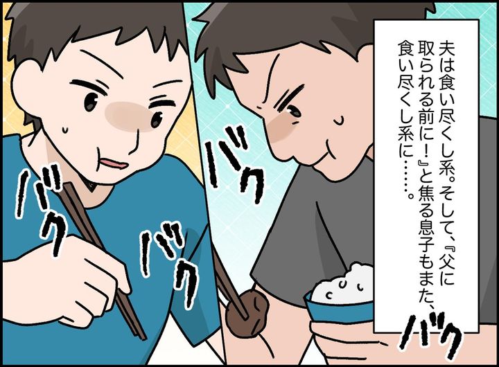 画像1: 「食い尽くし系夫」に訪れた悲劇