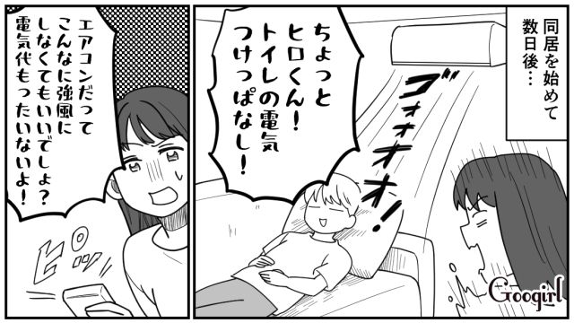「電気代もったいないよ！」光熱費を払わない夫の開き直りにモヤッとした話